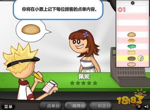 老爹漢堡店電腦版下載