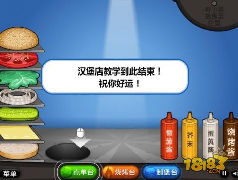 老爹漢堡店電腦版下載
