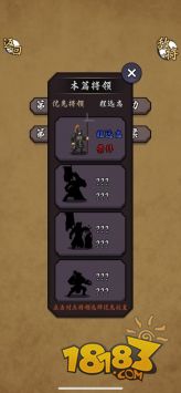 招降三国电脑版下载