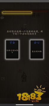 招降三国电脑版下载