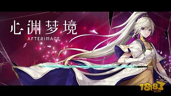 心渊梦境电脑版下载