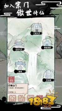 不一样修仙2电脑版下载