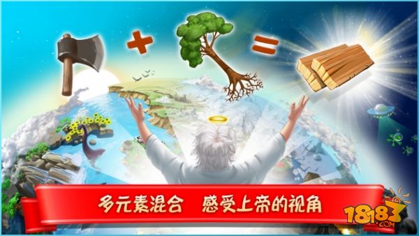 涂鴉上帝閃電電腦版下載