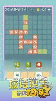 成语爱消除电脑版下载