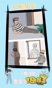 小鬼早当家电脑版下载