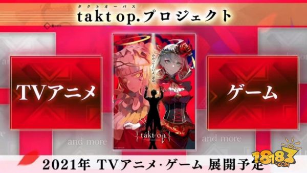 takt op电脑版下载