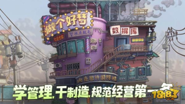 巴甫洛夫很忙电脑版下载