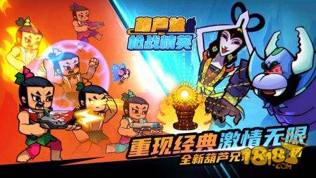 葫芦娃枪战精英电脑版下载