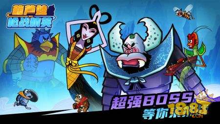 葫芦娃枪战精英电脑版下载