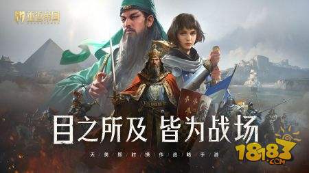 重返帝国腾讯版电脑版下载