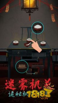 恐怖纸人绣花鞋电脑版下载