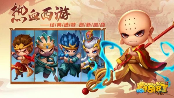 造梦西游外传2电脑版下载