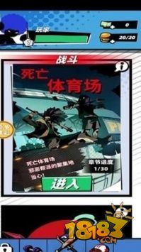 街头暴走侠客电脑版下载