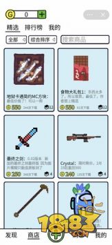 创游编辑器电脑版下载