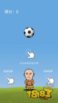 铁头顶足球电脑版下载