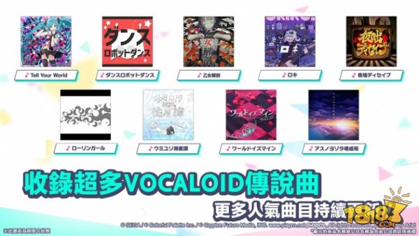 世界计划缤纷舞台feat.初音未來电脑版下载