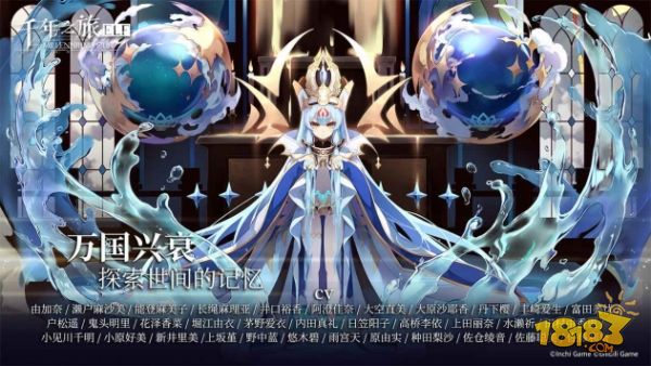 千年之旅电脑版下载