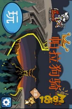 帕拉狗骑士电脑版下载