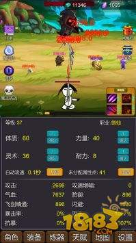 修个肝仙电脑版下载