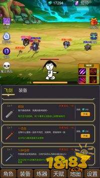 修个肝仙电脑版下载