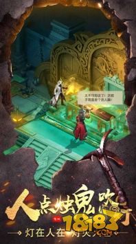 人点烛鬼吹灯电脑版下载