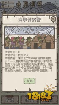 幸存者營地電腦版下載