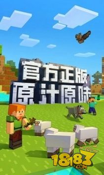 minecraft国际版电脑版下载