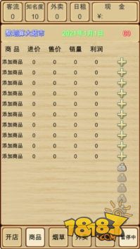 超市模拟器电脑版下载