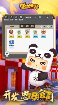 迷你世界奧利維亞電腦版下載