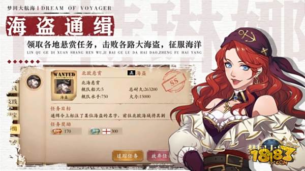 梦回大航海电脑版下载