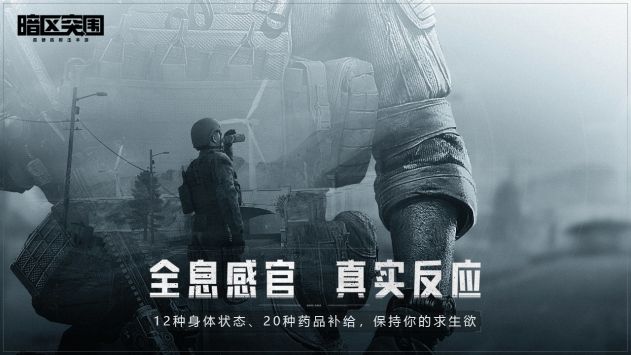 暗区突围电脑版下载教程 暗区突围最新PC版免费安装