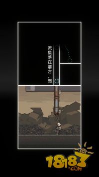 我的至暗时刻电脑版下载