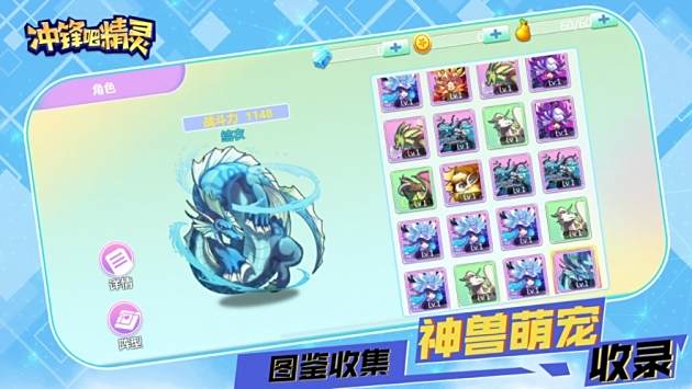 冲锋吧精灵ios版电脑版下载教程 冲锋吧精灵ios版最新PC版免费安装