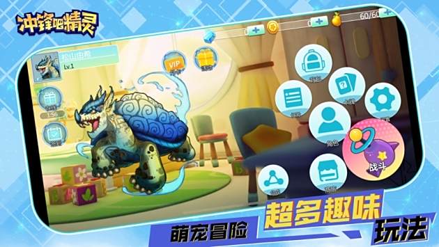 冲锋吧精灵ios版电脑版下载教程 冲锋吧精灵ios版最新PC版免费安装