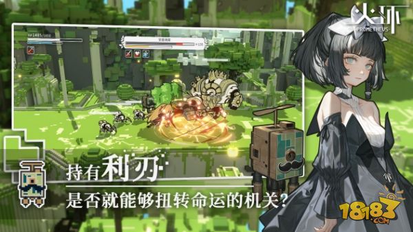 火環電腦版下載