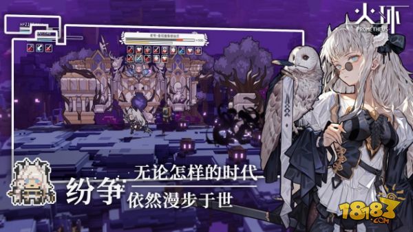 火環電腦版下載