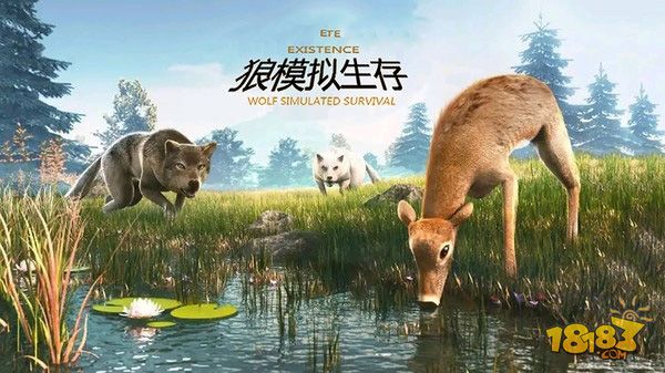 荒野狼生存模拟电脑版下载