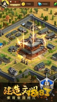 帝都战纪电脑版下载