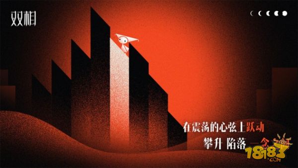 双相电脑版下载