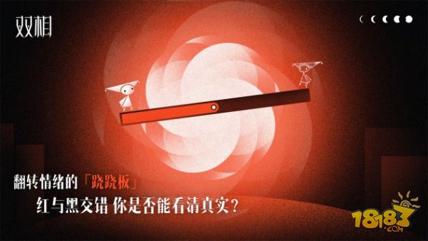 双相电脑版下载