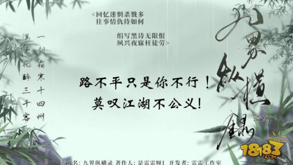 九界纵横录电脑版下载