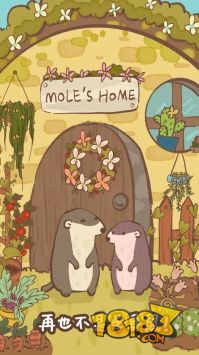 鼹鼠同行之森林之家电脑版下载