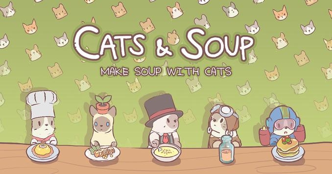 猫和汤游戏下载安卓版_猫和汤官方下载安装最新