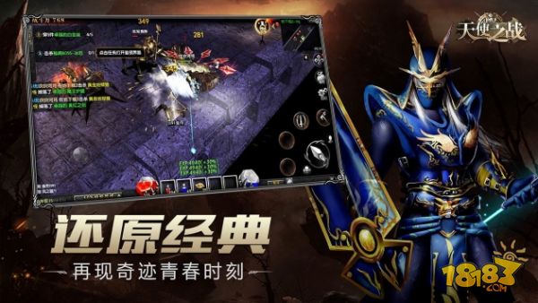 天使之战手游电脑版下载