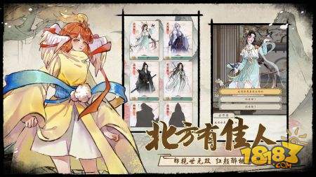 修仙绘卷电脑版下载