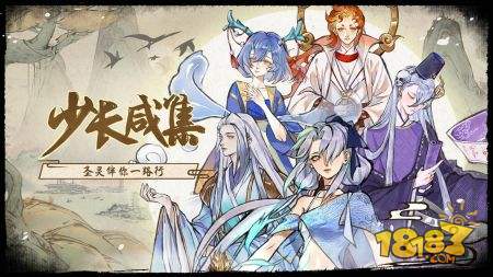 修仙绘卷电脑版下载