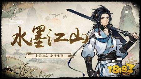 修仙绘卷电脑版下载