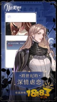 月影別墅電腦版下載