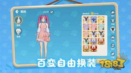 养了个猫电脑版下载