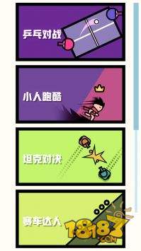 雙人競技場電腦版下載